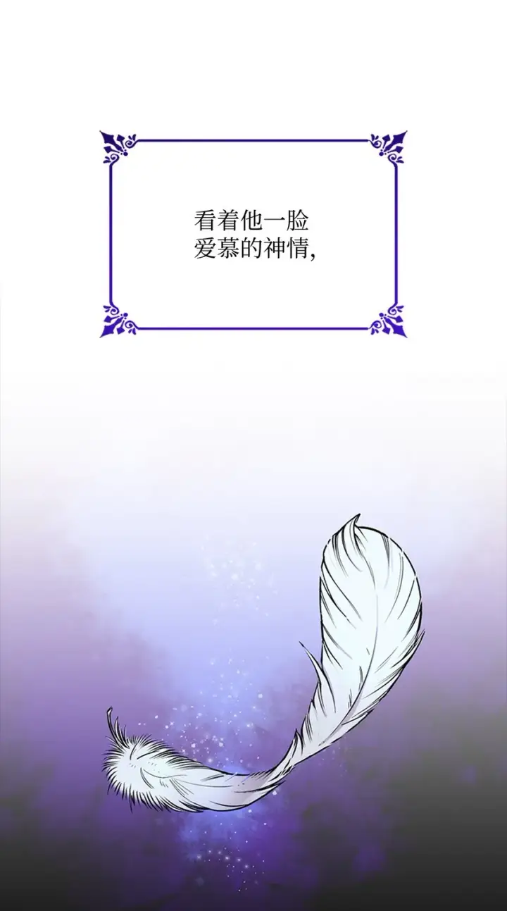 《无法抵抗的，来自恶女的诱惑》02 洗脑图86