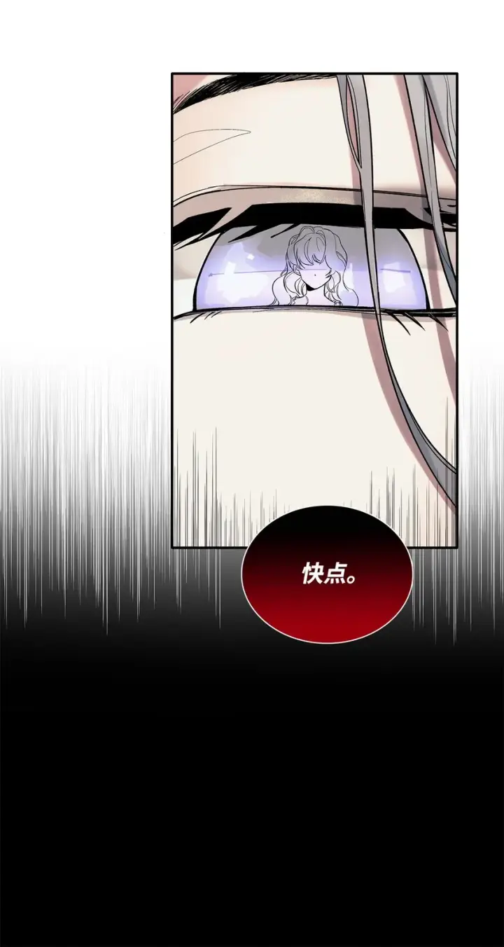 《无法抵抗的，来自恶女的诱惑》02 洗脑图9