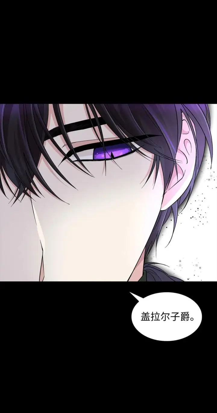 《无法抵抗的，来自恶女的诱惑》20 苏醒的精灵图12
