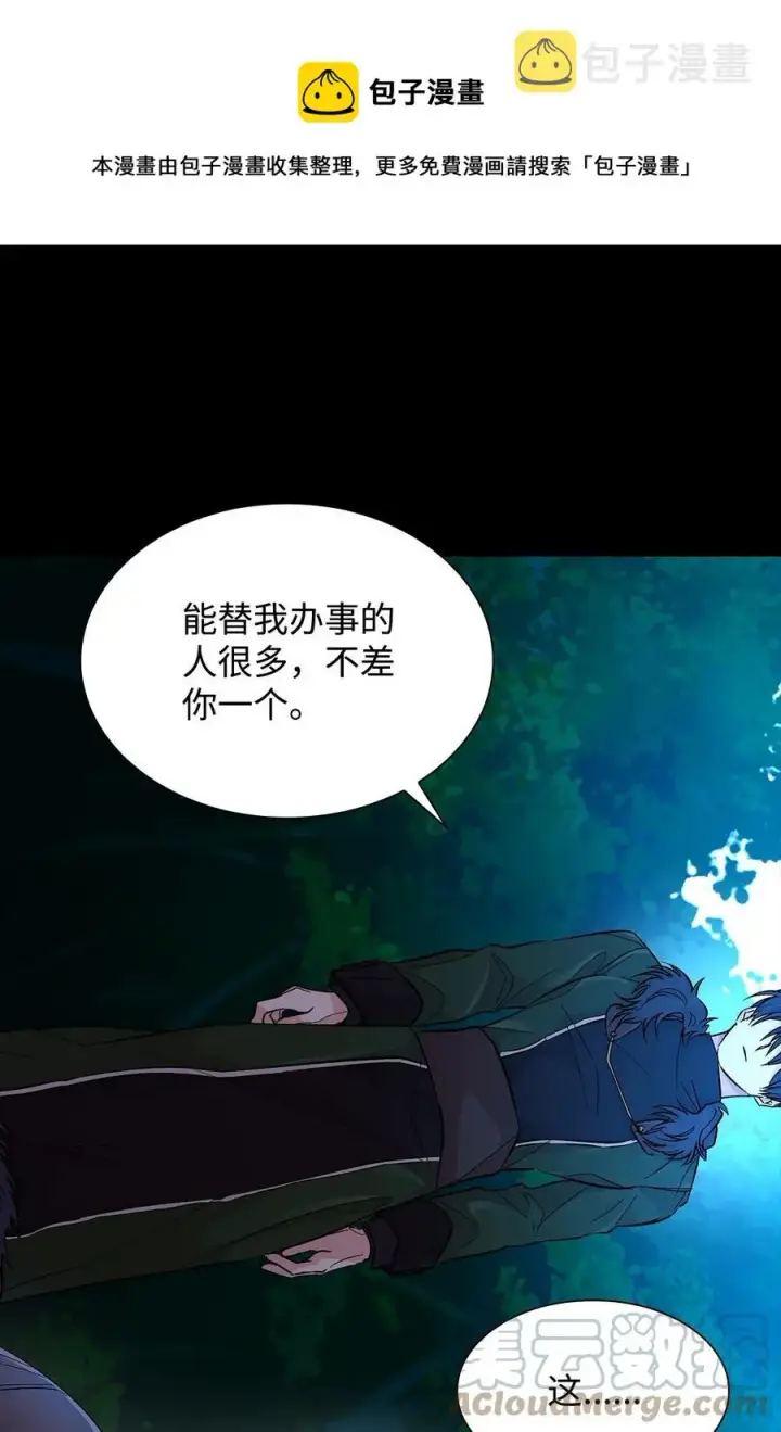 《无法抵抗的，来自恶女的诱惑》20 苏醒的精灵图13