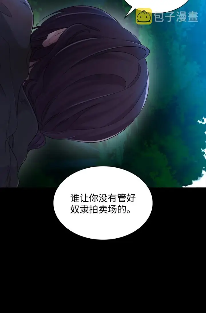 《无法抵抗的，来自恶女的诱惑》20 苏醒的精灵图14