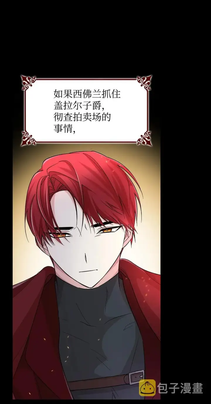 《无法抵抗的，来自恶女的诱惑》20 苏醒的精灵图15