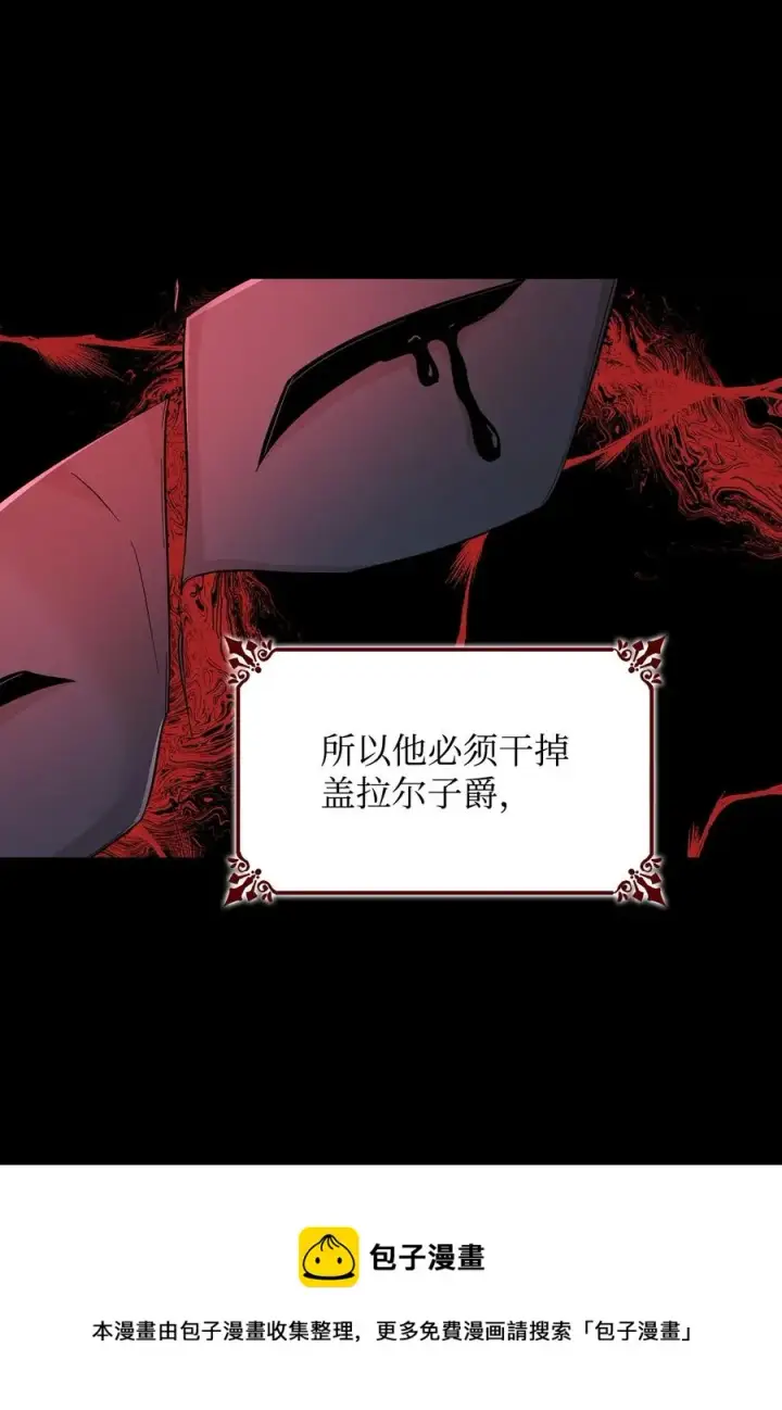 《无法抵抗的，来自恶女的诱惑》20 苏醒的精灵图17