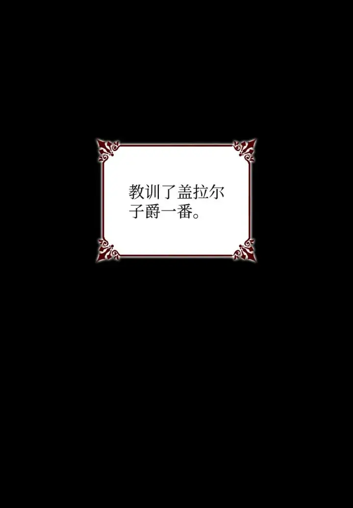 《无法抵抗的，来自恶女的诱惑》20 苏醒的精灵图20