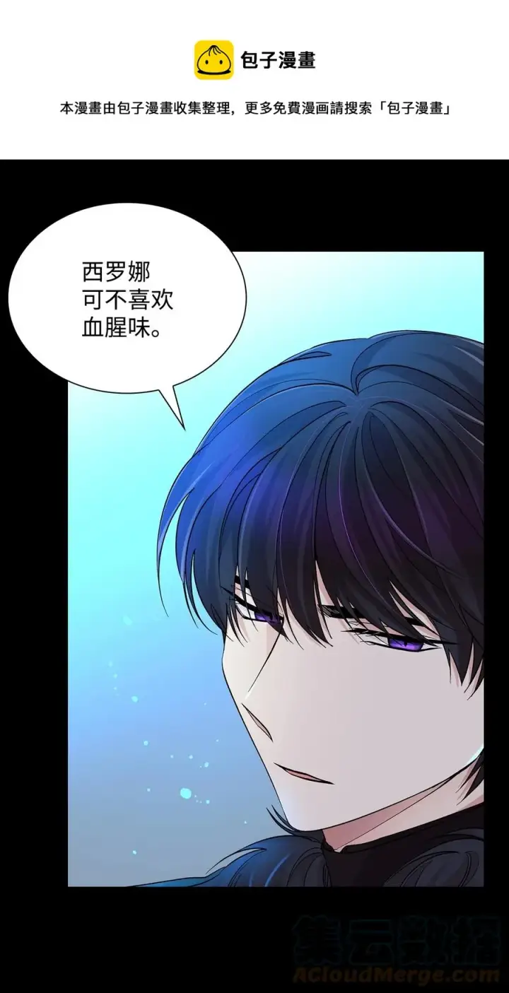 《无法抵抗的，来自恶女的诱惑》20 苏醒的精灵图25