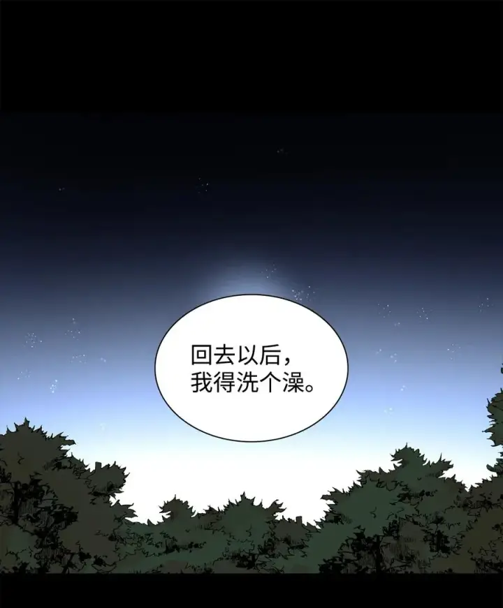 《无法抵抗的，来自恶女的诱惑》20 苏醒的精灵图26