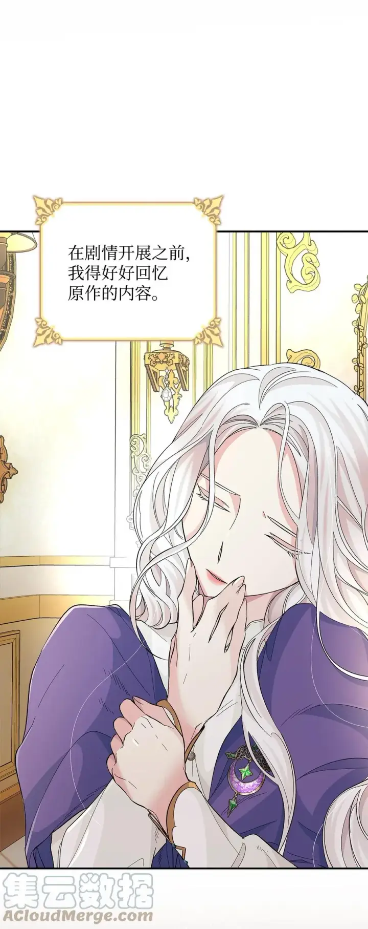 《无法抵抗的，来自恶女的诱惑》20 苏醒的精灵图28