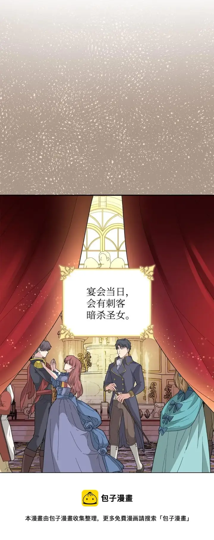 《无法抵抗的，来自恶女的诱惑》20 苏醒的精灵图29