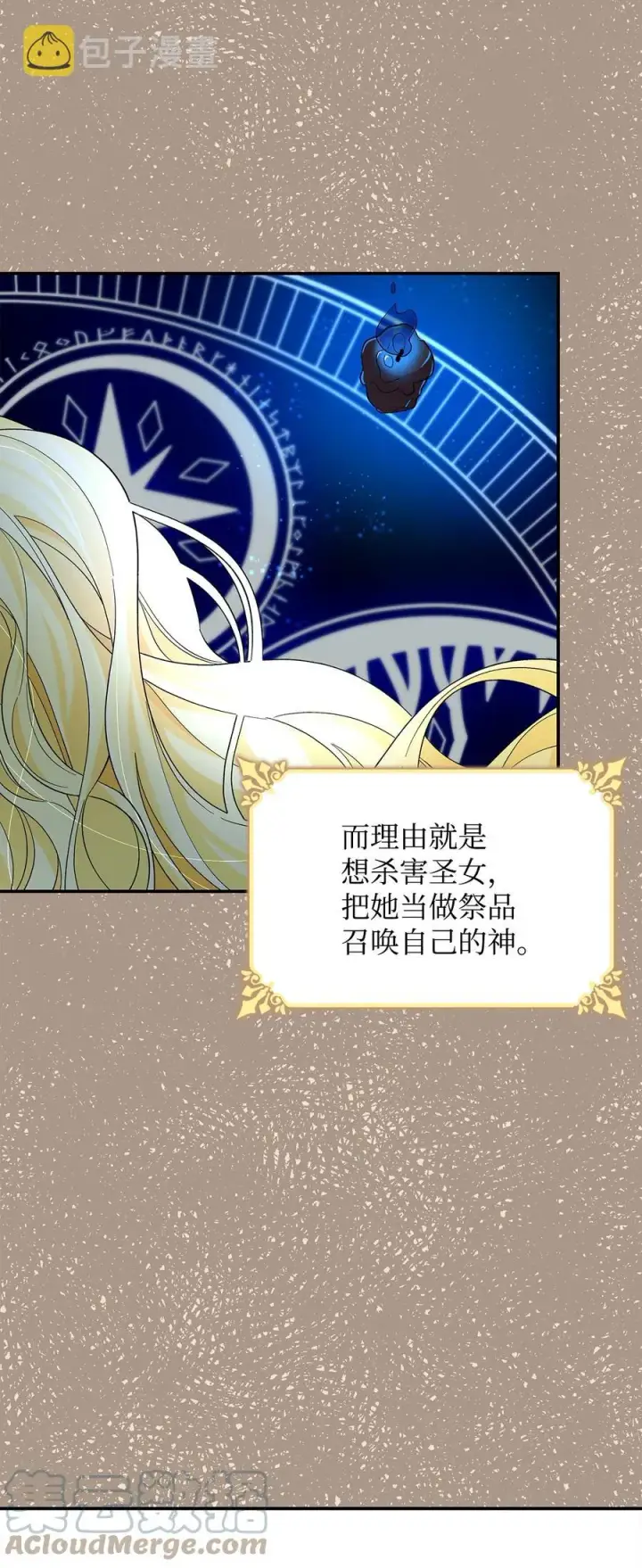 《无法抵抗的，来自恶女的诱惑》20 苏醒的精灵图31