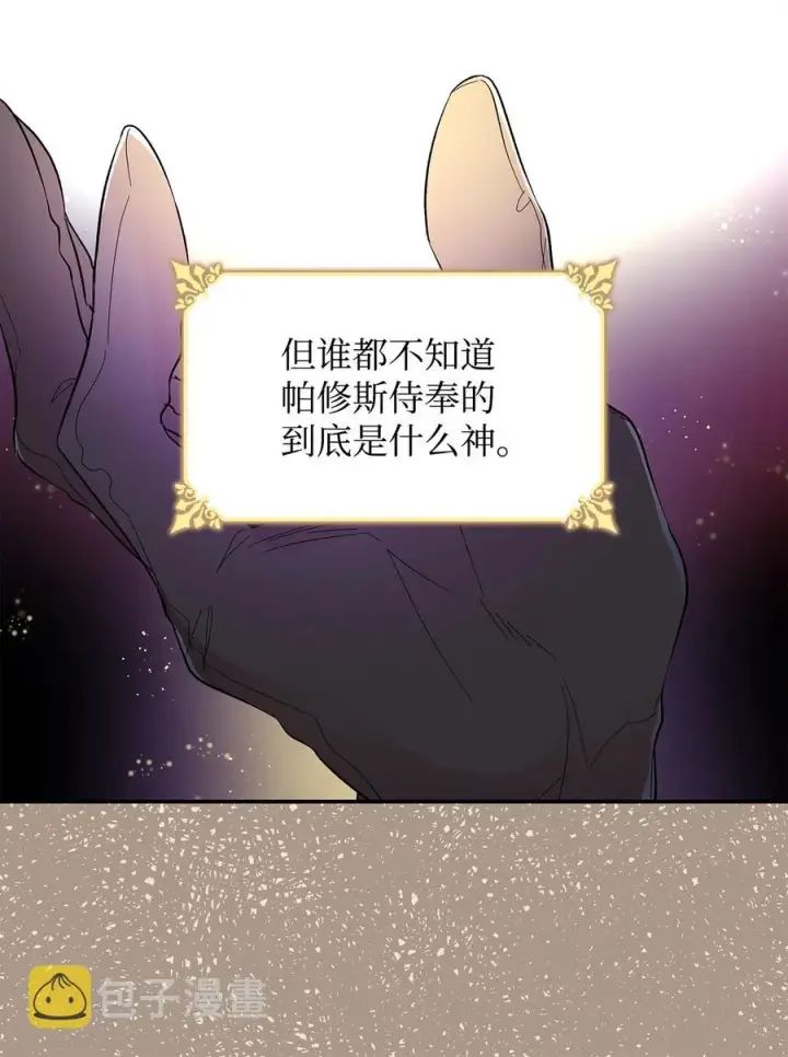 《无法抵抗的，来自恶女的诱惑》20 苏醒的精灵图32