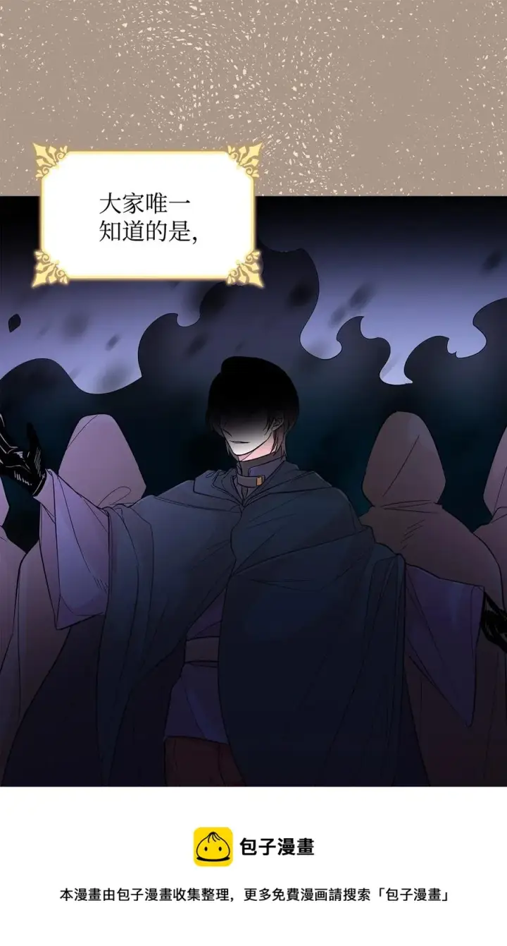 《无法抵抗的，来自恶女的诱惑》20 苏醒的精灵图33