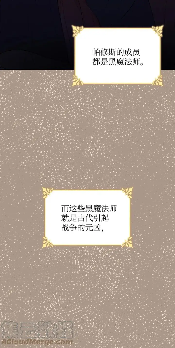 《无法抵抗的，来自恶女的诱惑》20 苏醒的精灵图34