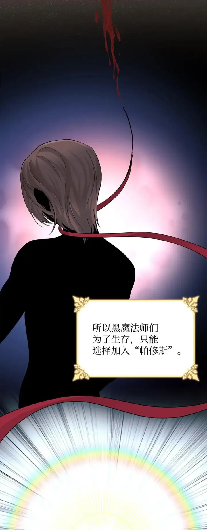 《无法抵抗的，来自恶女的诱惑》20 苏醒的精灵图38