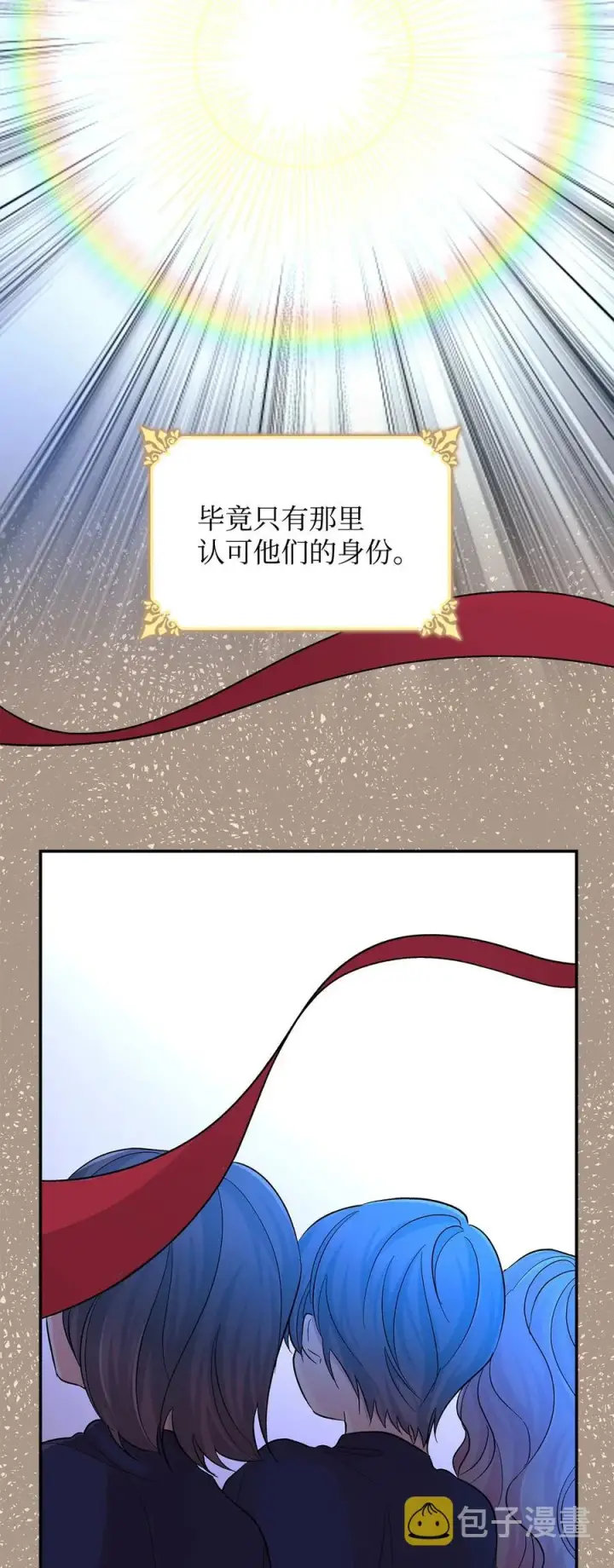 《无法抵抗的，来自恶女的诱惑》20 苏醒的精灵图39