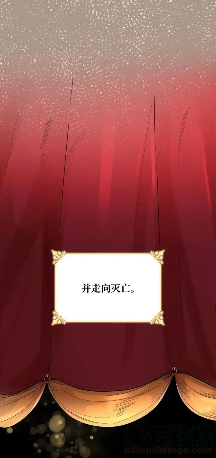 《无法抵抗的，来自恶女的诱惑》20 苏醒的精灵图43