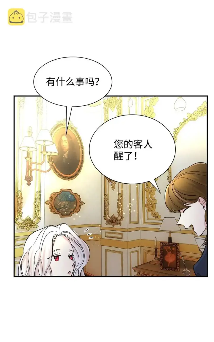 《无法抵抗的，来自恶女的诱惑》20 苏醒的精灵图47