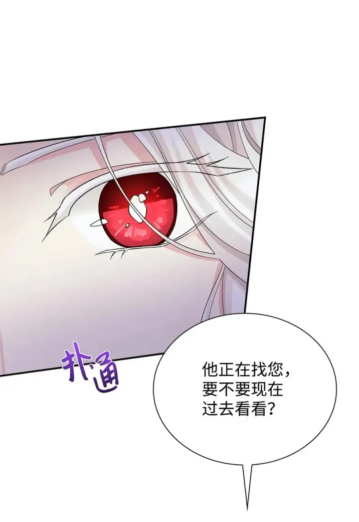《无法抵抗的，来自恶女的诱惑》20 苏醒的精灵图48