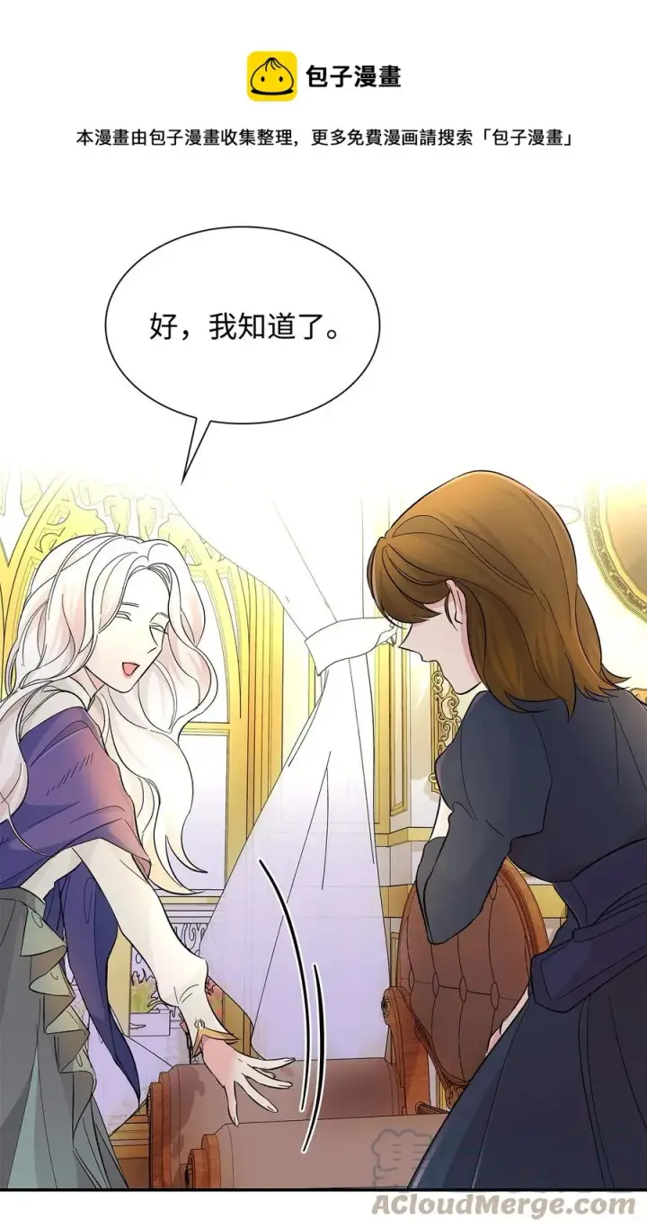 《无法抵抗的，来自恶女的诱惑》20 苏醒的精灵图49