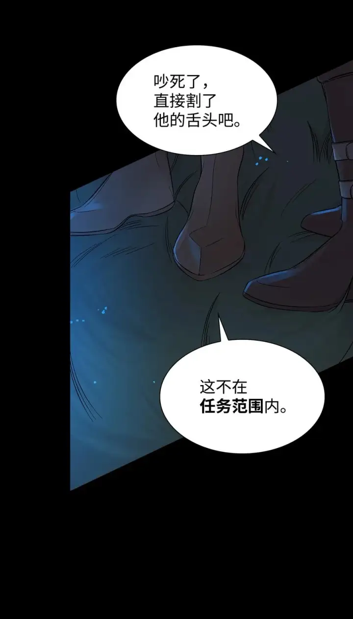 《无法抵抗的，来自恶女的诱惑》20 苏醒的精灵图6