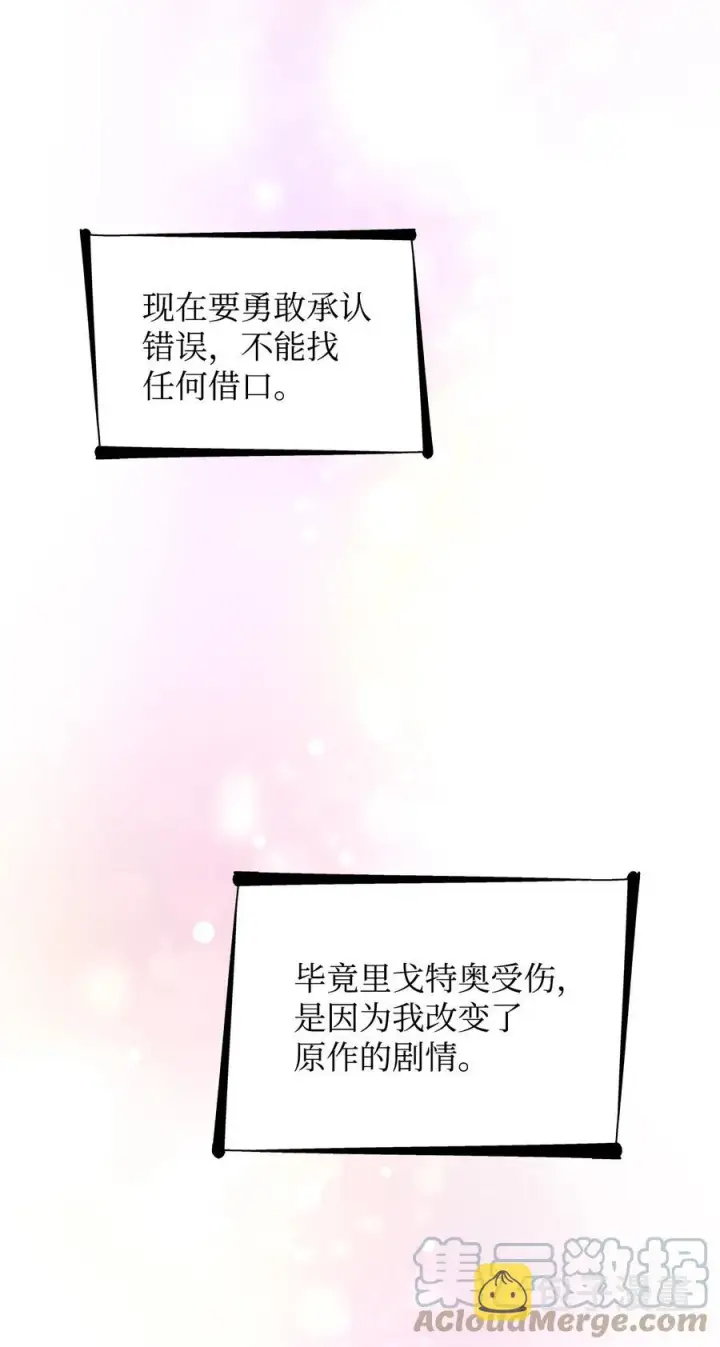 《无法抵抗的，来自恶女的诱惑》20 苏醒的精灵图64