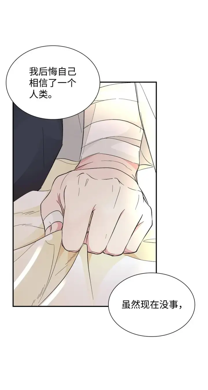 《无法抵抗的，来自恶女的诱惑》20 苏醒的精灵图66