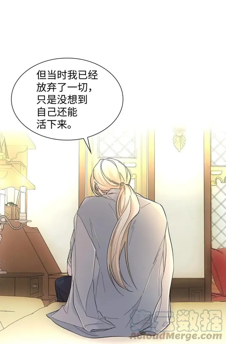 《无法抵抗的，来自恶女的诱惑》20 苏醒的精灵图67