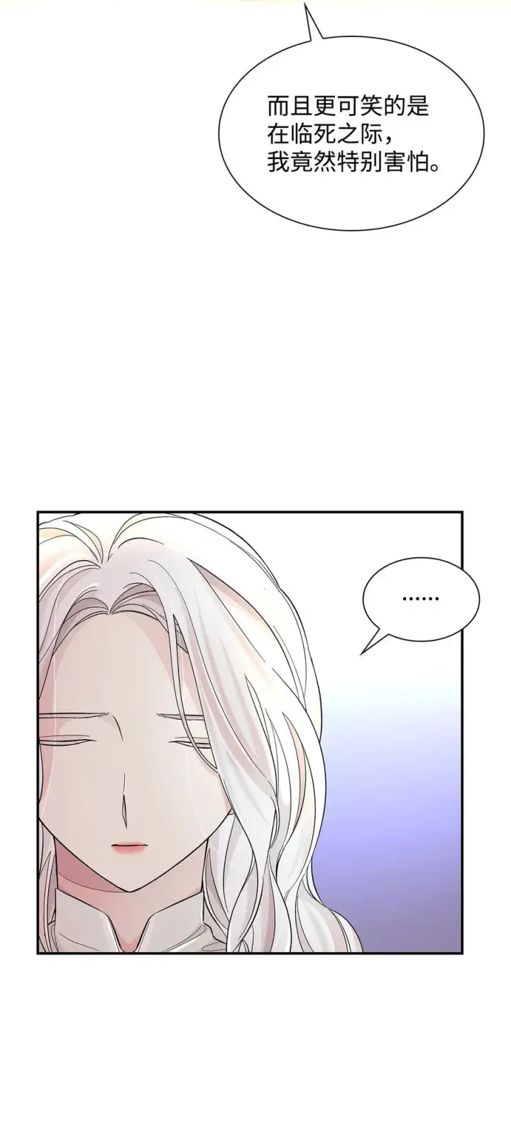 《无法抵抗的，来自恶女的诱惑》20 苏醒的精灵图68
