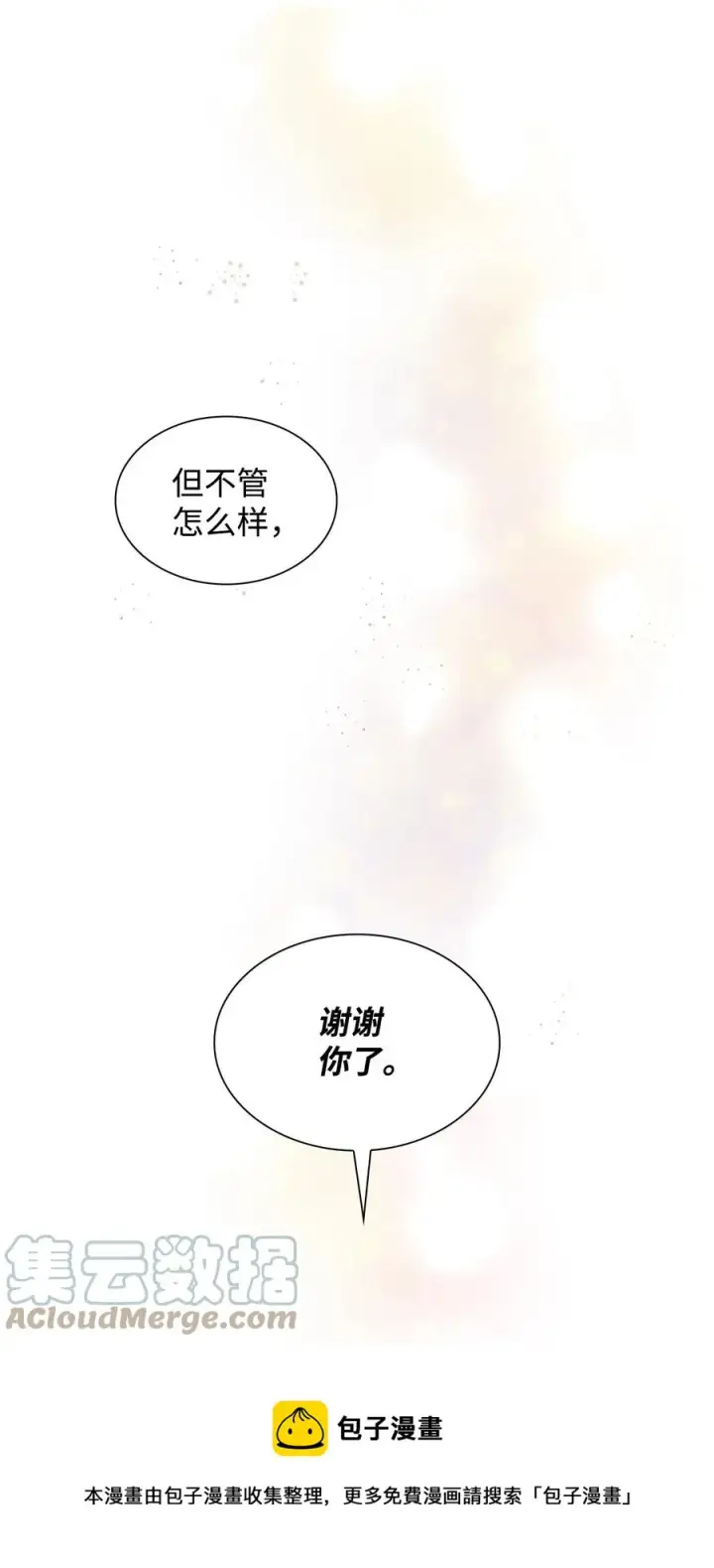 《无法抵抗的，来自恶女的诱惑》20 苏醒的精灵图73