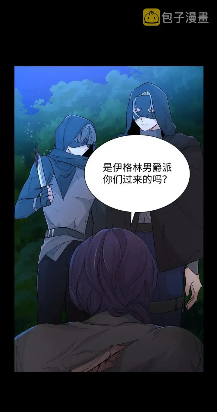 《无法抵抗的，来自恶女的诱惑》20 苏醒的精灵图8