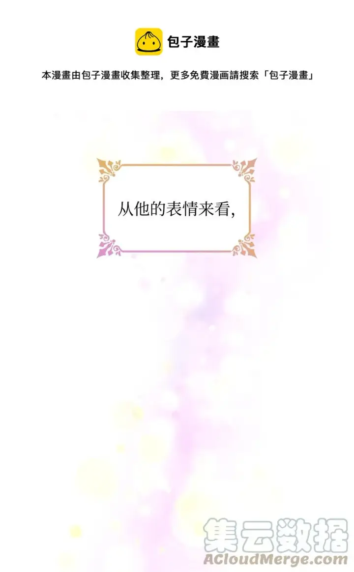 《无法抵抗的，来自恶女的诱惑》20 苏醒的精灵图85