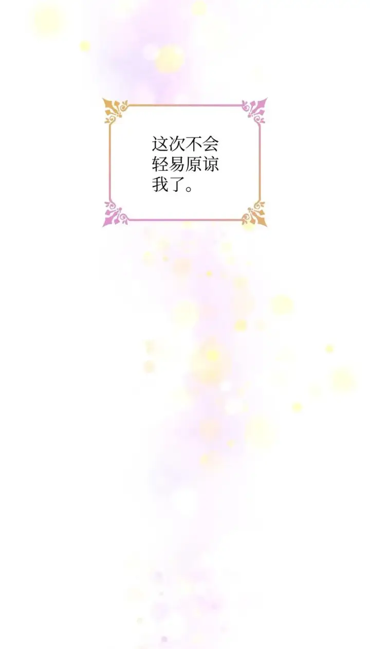 《无法抵抗的，来自恶女的诱惑》20 苏醒的精灵图86