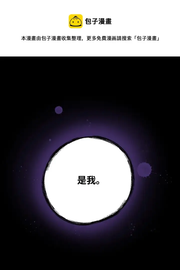 《无法抵抗的，来自恶女的诱惑》20 苏醒的精灵图9
