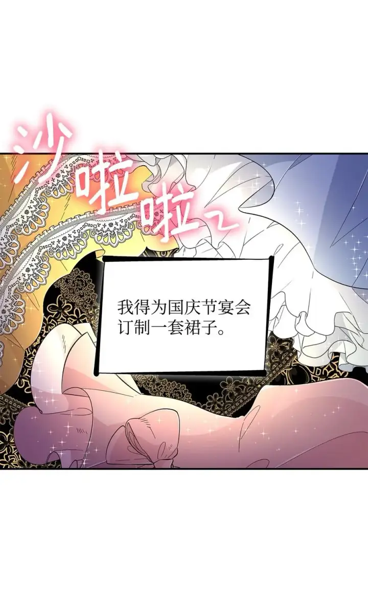 《无法抵抗的，来自恶女的诱惑》21 紧急情况图26