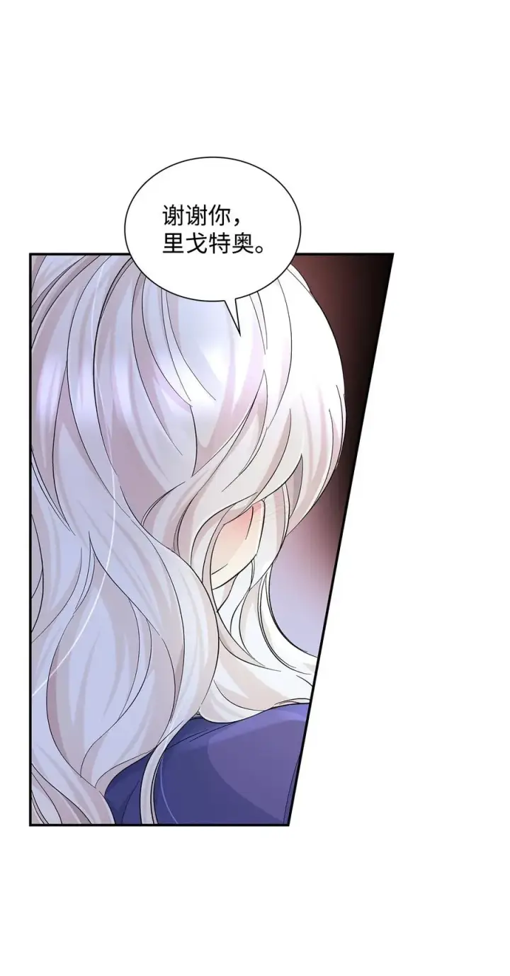 《无法抵抗的，来自恶女的诱惑》22 彻夜长谈图11