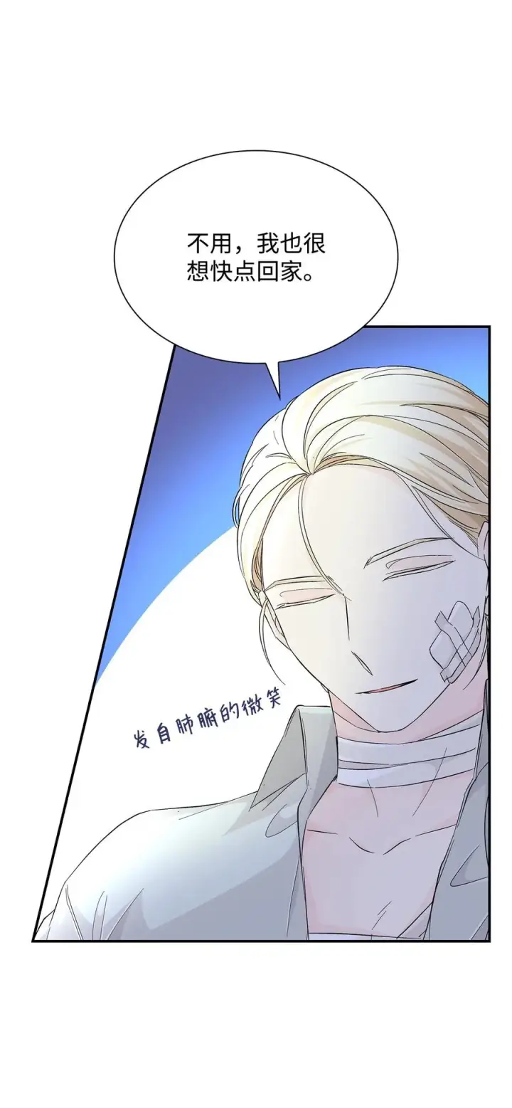 《无法抵抗的，来自恶女的诱惑》22 彻夜长谈图12