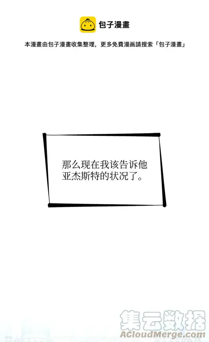 《无法抵抗的，来自恶女的诱惑》22 彻夜长谈图13
