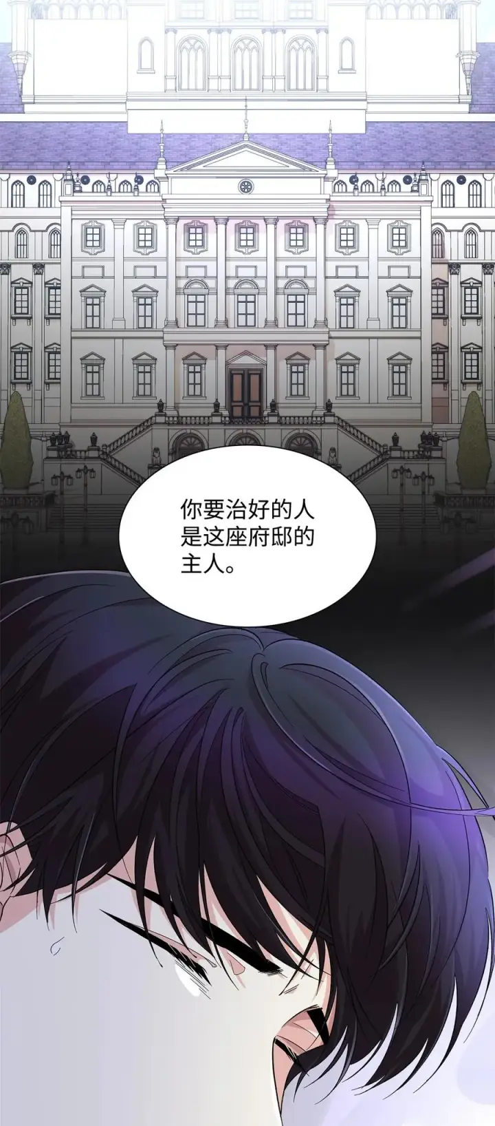 《无法抵抗的，来自恶女的诱惑》22 彻夜长谈图14