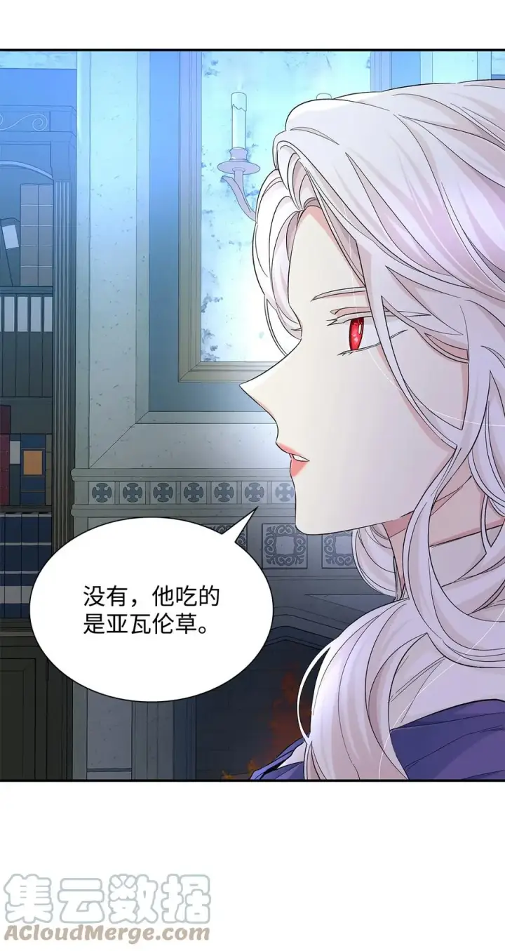 《无法抵抗的，来自恶女的诱惑》22 彻夜长谈图22
