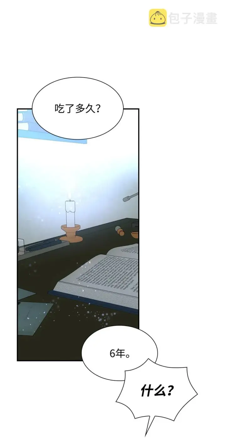 《无法抵抗的，来自恶女的诱惑》22 彻夜长谈图23