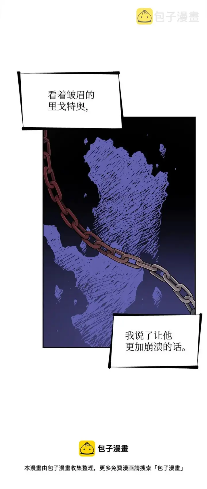《无法抵抗的，来自恶女的诱惑》22 彻夜长谈图29