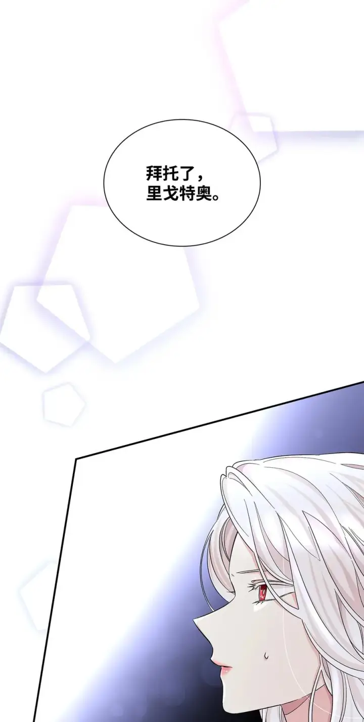 《无法抵抗的，来自恶女的诱惑》22 彻夜长谈图3