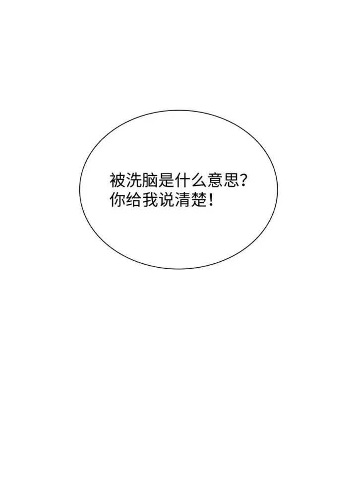 《无法抵抗的，来自恶女的诱惑》22 彻夜长谈图36