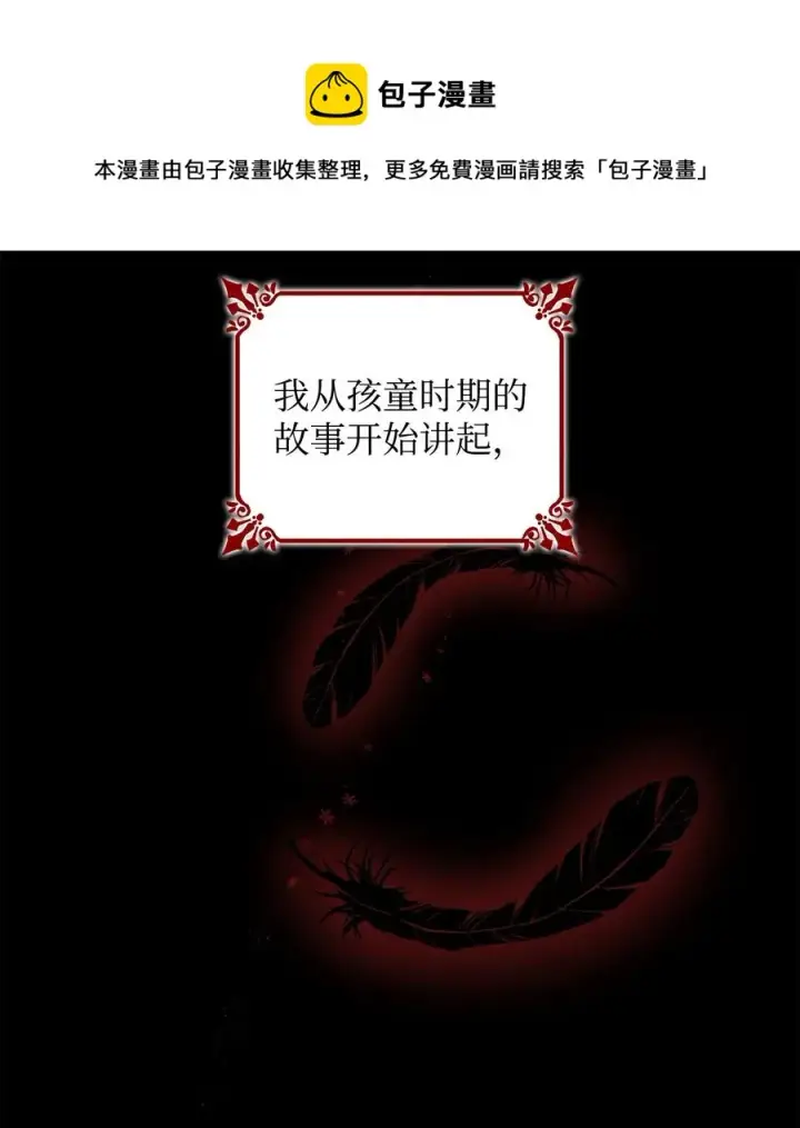 《无法抵抗的，来自恶女的诱惑》22 彻夜长谈图41