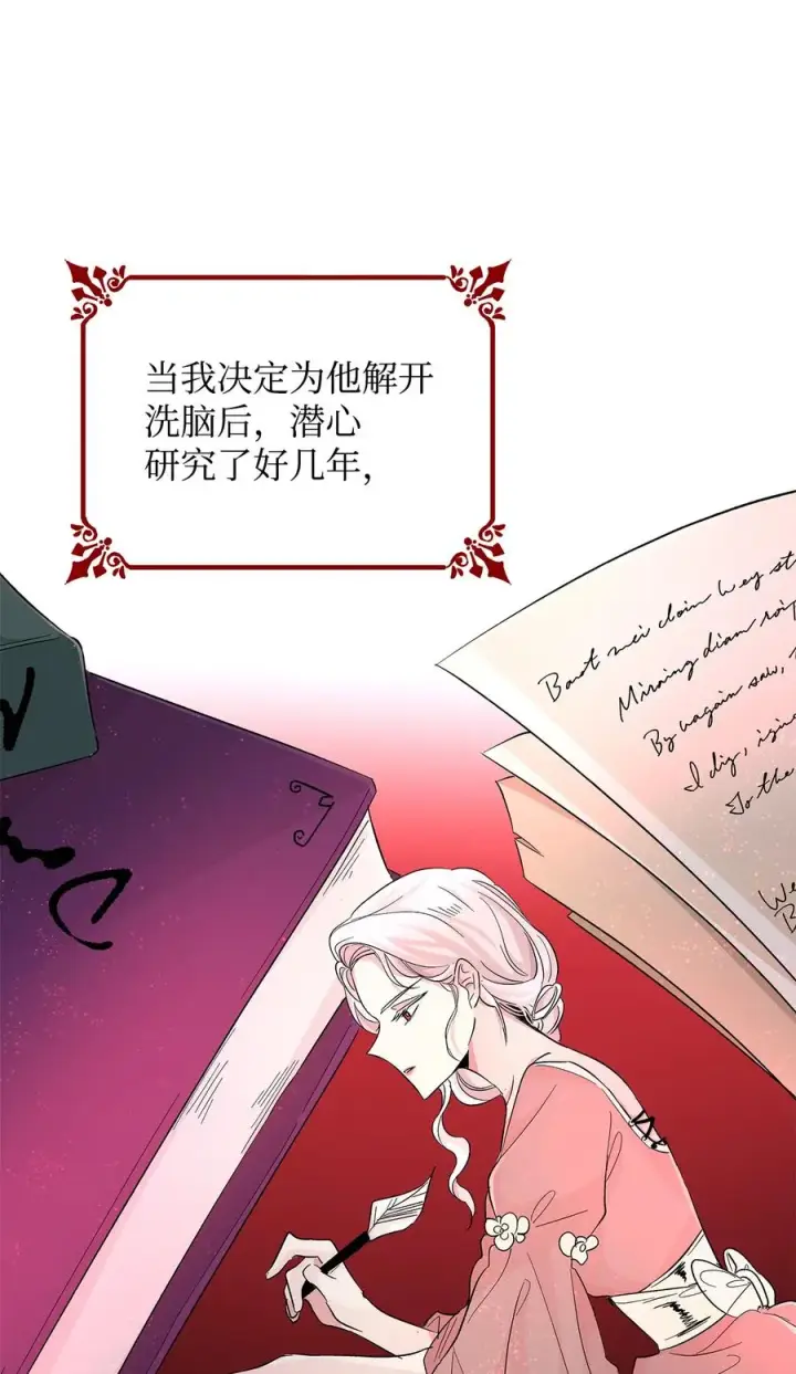 《无法抵抗的，来自恶女的诱惑》22 彻夜长谈图48