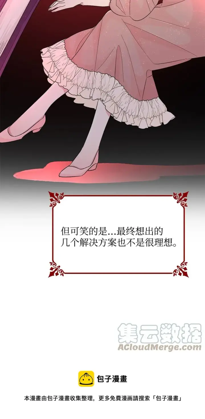 《无法抵抗的，来自恶女的诱惑》22 彻夜长谈图49