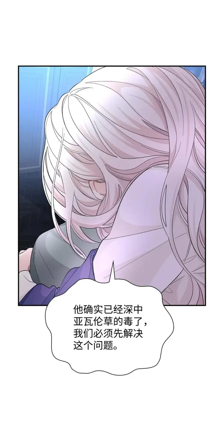 《无法抵抗的，来自恶女的诱惑》22 彻夜长谈图50