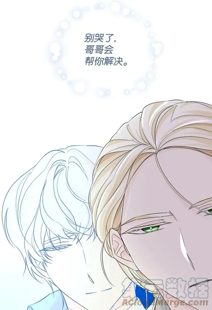 《无法抵抗的，来自恶女的诱惑》22 彻夜长谈图55