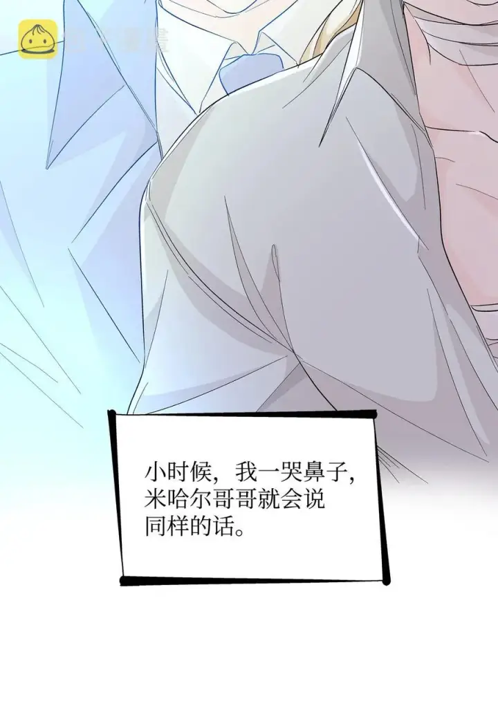 《无法抵抗的，来自恶女的诱惑》22 彻夜长谈图56