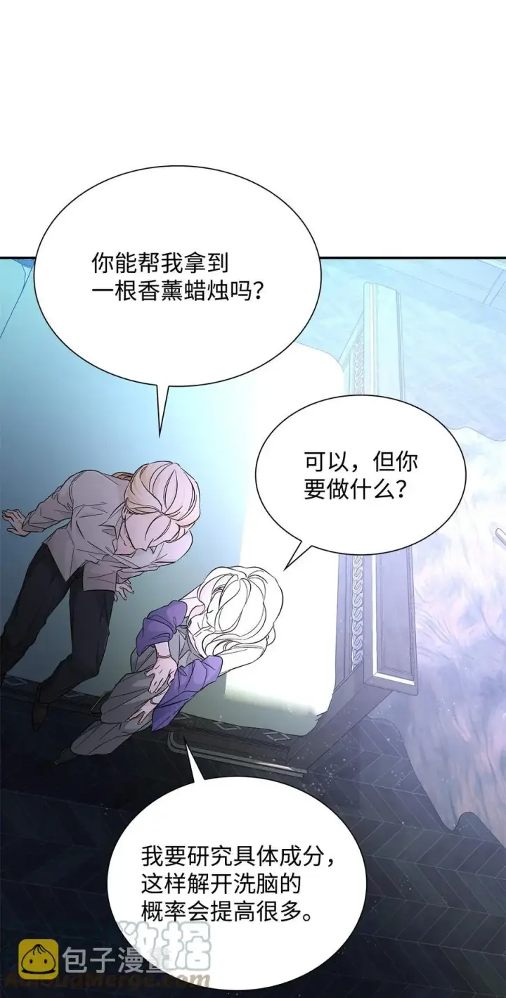 《无法抵抗的，来自恶女的诱惑》22 彻夜长谈图58