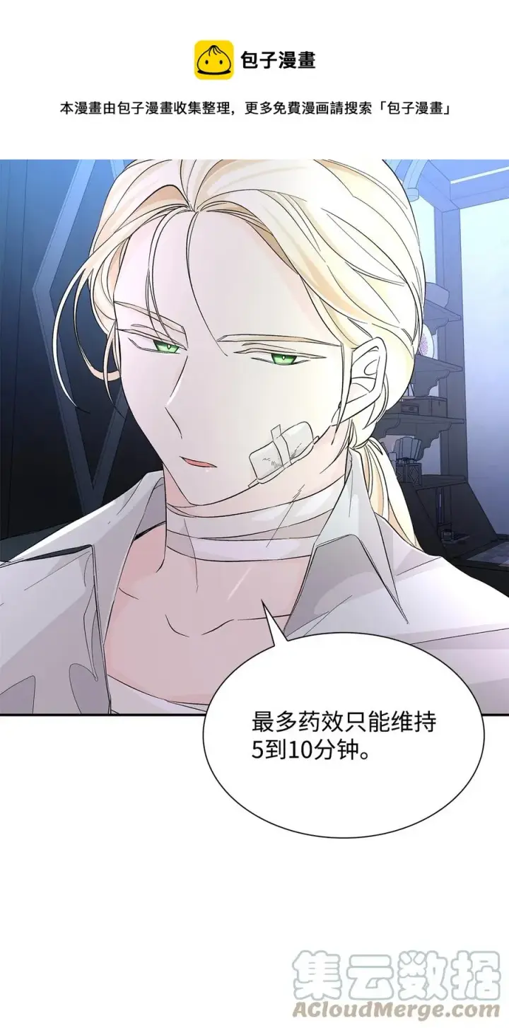 《无法抵抗的，来自恶女的诱惑》22 彻夜长谈图61